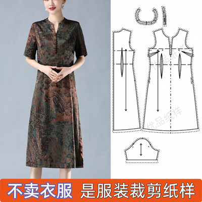 女香云纱纸样裁剪服装裁剪图