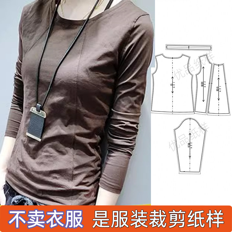 C-215 女装秋衣打底衫长袖T血小衫上衣服装纸样DIY做衣服裁剪图纸