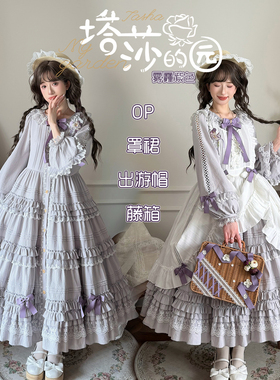 定金 塔莎的花园 OP灰灰雾霾紫全开襟CLA叠叠裙超重工森系复古