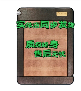 新生活理疗垫新生活官方旗舰美特丽丝碳纤维电热褥垫远红外线床垫