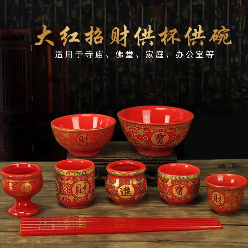 小碗陶瓷贡天供水碗陶瓷