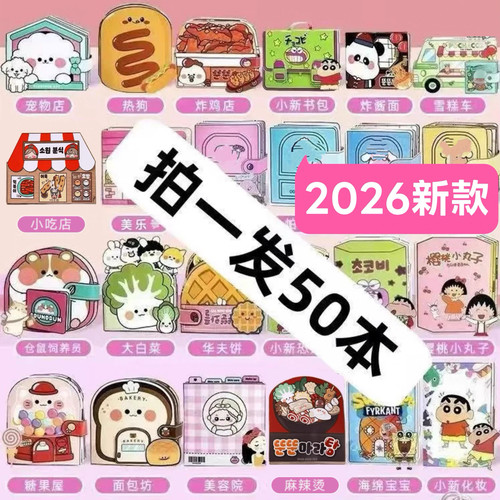 清仓特价豆豆裁裁剪安静书ins玩具女孩子女孩材料包DIY手工