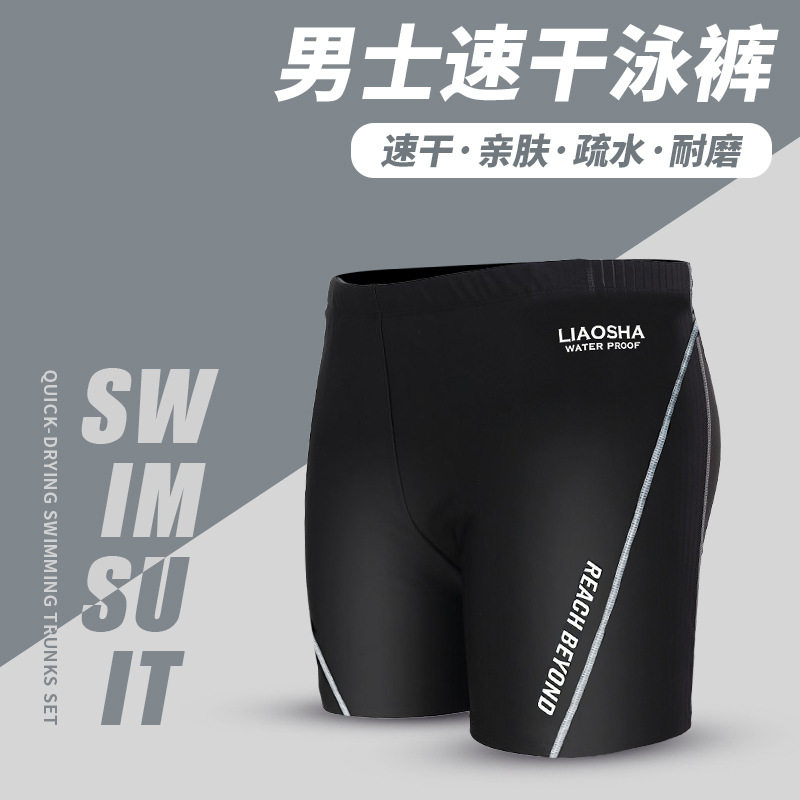 男士特大码游泳裤宽松速干平角五分温泉三分加肥加大泳裤水上乐园