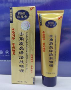 人气新娇丽回春素祛死皮亮泽焕肤啫喱去角质清洁深层透亮焕肤霜