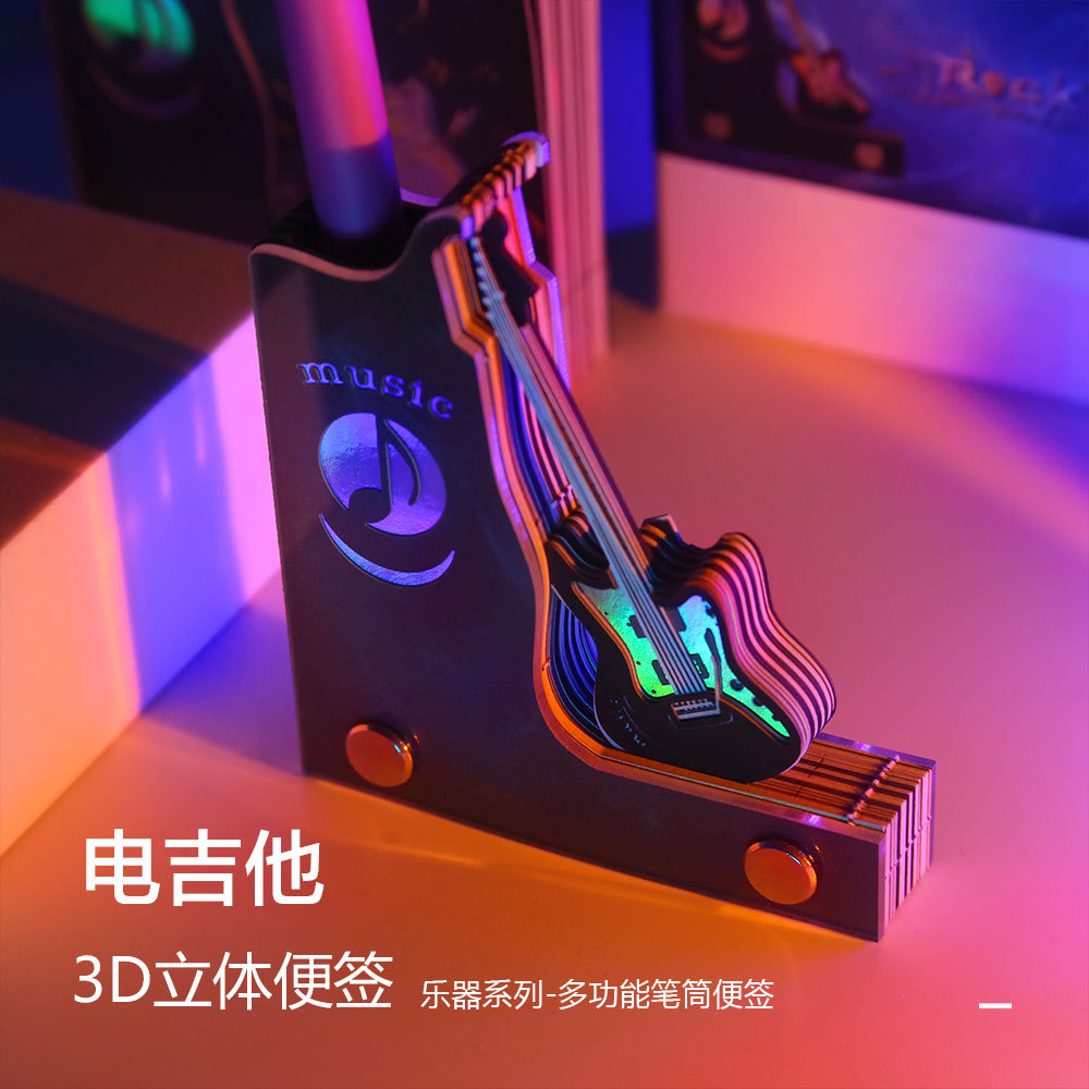 电吉他3D立体便签乐器新奇特桌面摆件跨境货源多功能笔筒便签纸