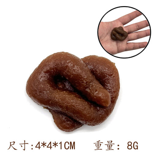 仿真粑粑儿童户外玩具