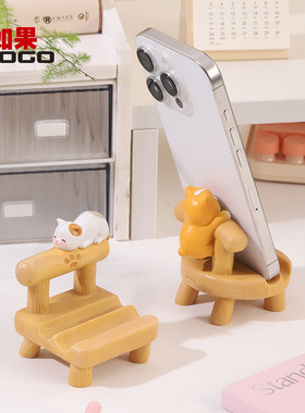 如果家居创意卡通小椅子凳子手机支架座ipad平板懒人支撑桌面摆件
