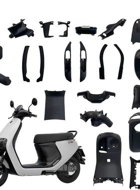 九号电动车E系通用全车PP件车壳原装E90E100E125E200P全套车外壳