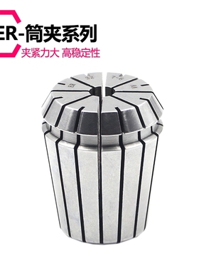 高精度数控雕刻机弹性筒夹刀柄夹具ER32 8 11 16 20 25夹头