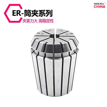 高精度数控雕刻机弹性筒夹刀柄夹具ER32 8 11 16 20 25夹头