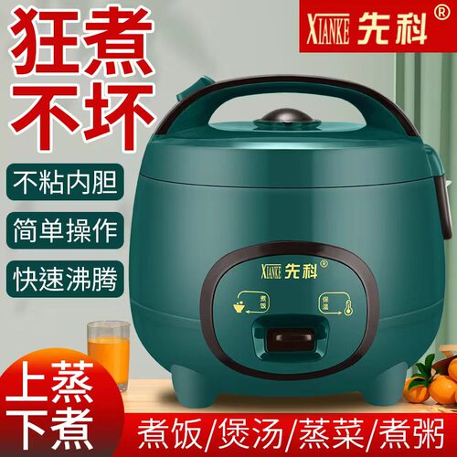 家用电饭煲迷你1.8-5升多功能全自动蒸煮2-3-4-5-6-8人小型电饭锅