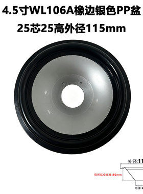 4.5寸橡边泡边布边纯纸盆PP盆鼓纸 低音高品质喇叭扬声器维修配件