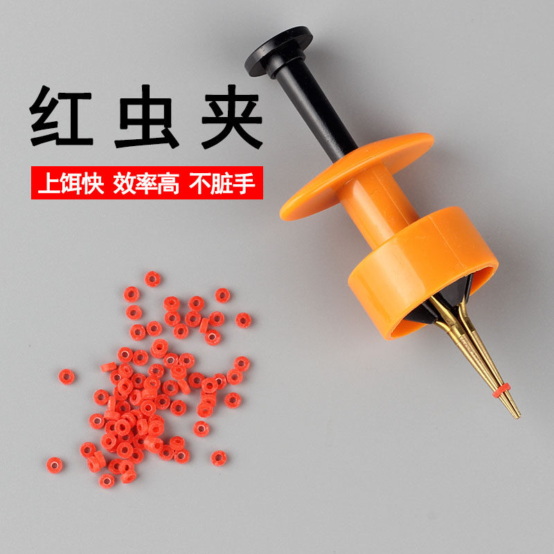 钓鱼红虫夹子皮筋红虫上饵神器活饵盒子蚯蚓挂钩上钩器自动红虫夹