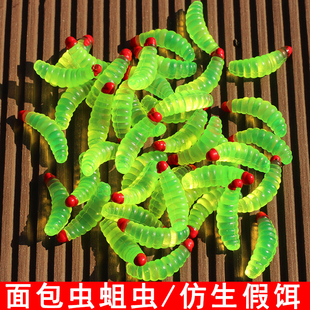 路亚饵软饵套装 仿生蛆面包虫2厘米淡水假饵草鱼鲫鱼鲤鱼鳜鱼鲈鱼