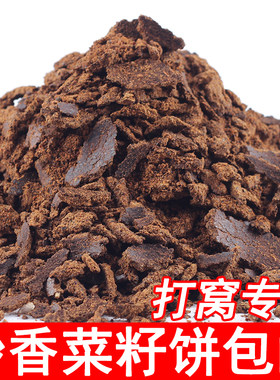江西农家自榨菜籽枯钓鱼打窝