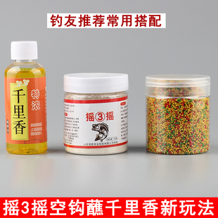 传统摇三摇空钩粘粉野钓饵料钓鱼沾粉粘酒米粘麻团鲫鱼套装鱼饵料