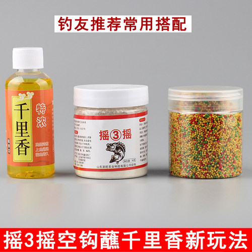 传统摇三摇空钩粘粉野钓饵料钓鱼沾粉粘酒米粘麻团鲫鱼套装鱼饵料
