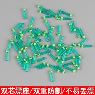 双芯漂座硅胶精品配件大物钓鱼漂竞技插漂坐浮漂座鱼漂座渔具用品
