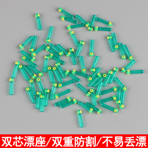 双芯漂座硅胶精品配件大物钓鱼漂