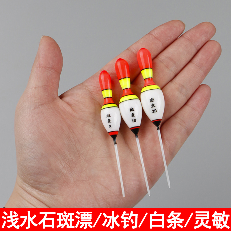 浅水漂鲫鱼鱼漂短尾短漂
