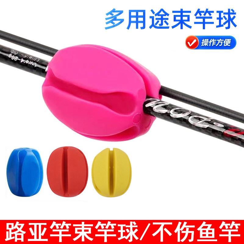 硅胶路亚束竿球退拔杆神器图片