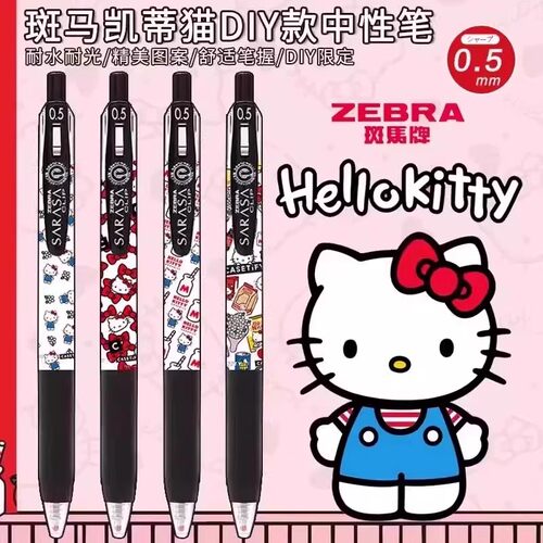 ZERBA斑马JJ15限定Kitty猫中性笔