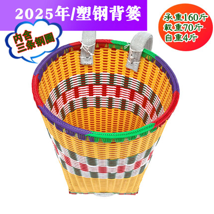 塑料背篓新款加厚背篼含钢圈双锁口手工编织买菜采茶收纳背筐农用