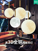 北欧3D打印星空网红全铜月球吊灯抖音同款 简约现代卧室床头月球灯