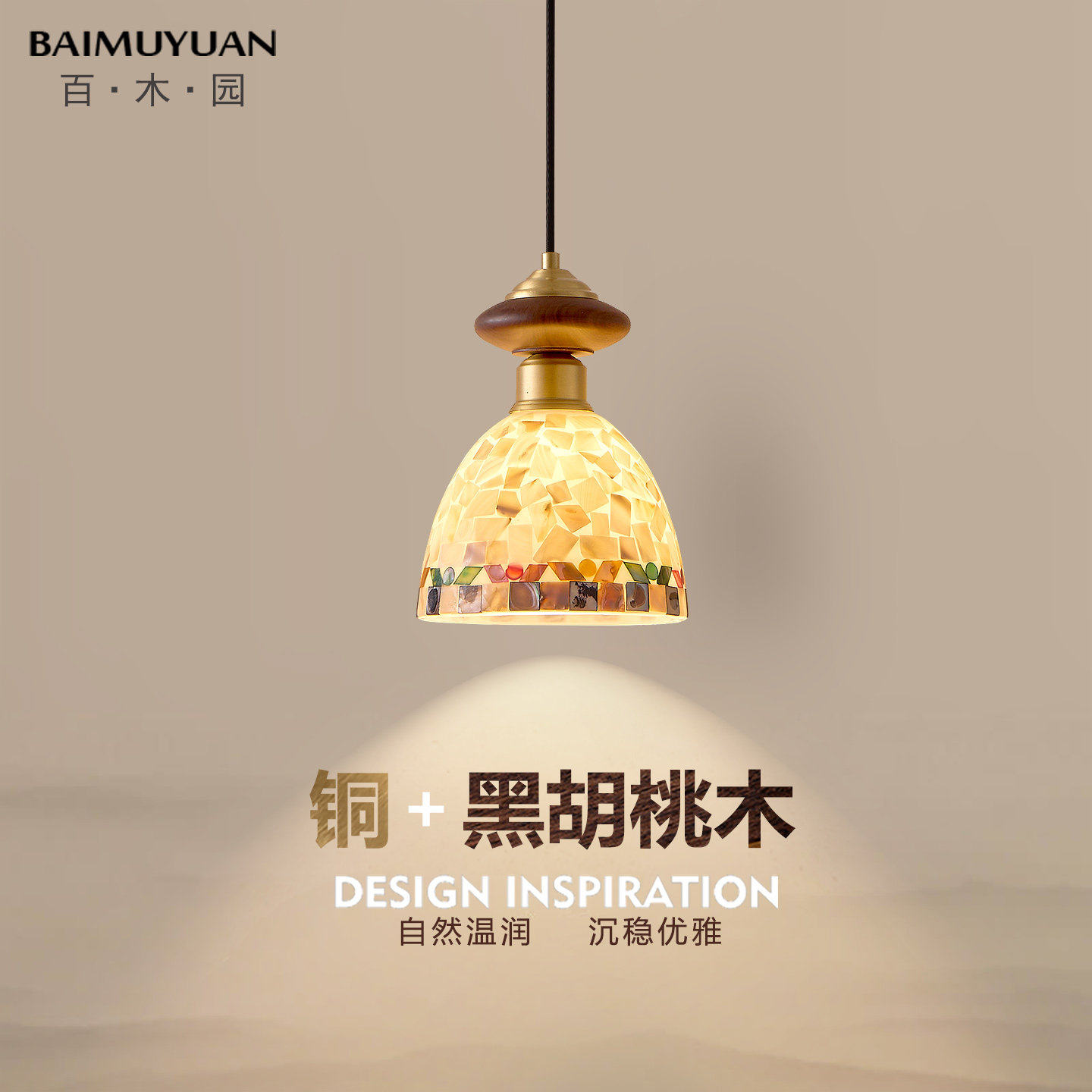 中古风卧室床头吊灯法式复古胡桃木高级感餐厅吧台玄关贝壳小吊灯