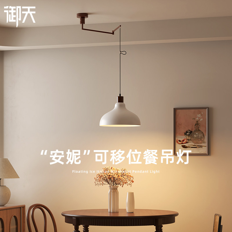 Annie可移位餐厅吊灯复古氛围感餐桌灯法式中古风摇臂灯吧台艺术