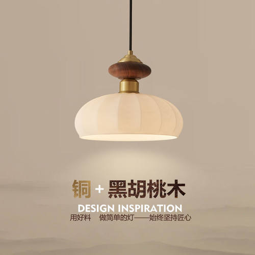 中古风餐厅吊灯胡桃木新中式餐桌吧台灯设计师复古黄铜卧室床头灯