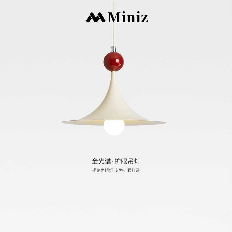 法式奶油风护眼餐厅吊灯中古全光谱简约奶豆喇叭灯餐桌吧台吊线灯