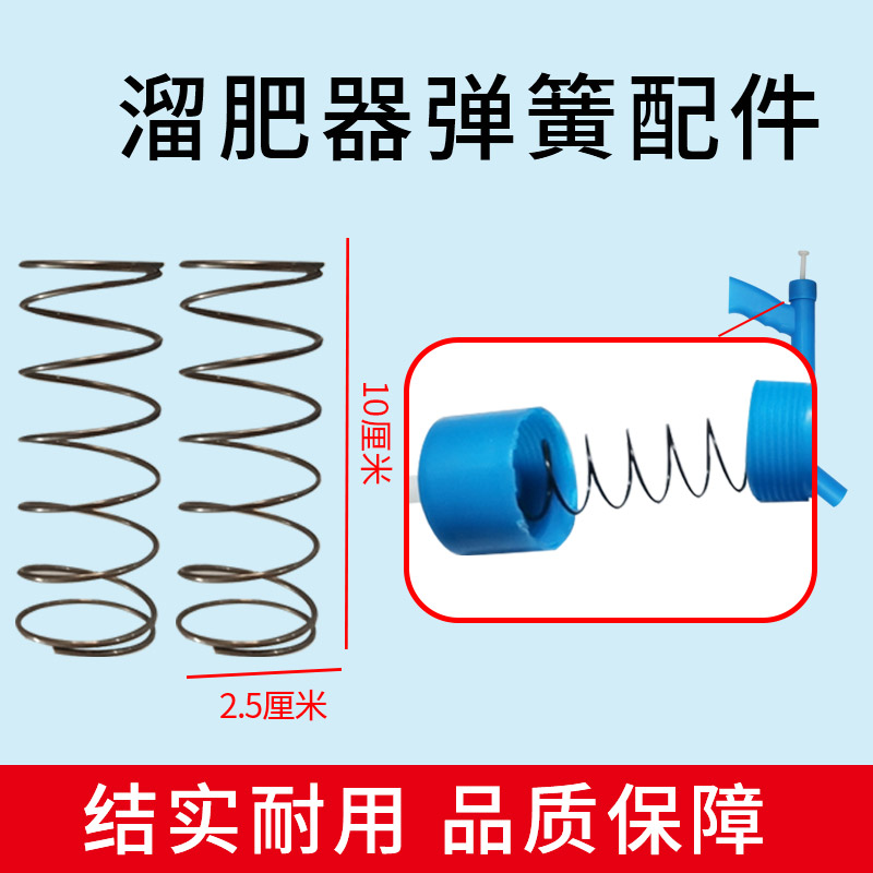 玉米施肥器弹簧配件点肥器溜肥器弹簧配件农用玉米追肥器弹簧配件 农机/农具/农膜 施肥机械 原图主图