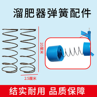 玉米施肥器弹簧配件点肥器溜肥器弹簧配件农用玉米追肥器弹簧配件