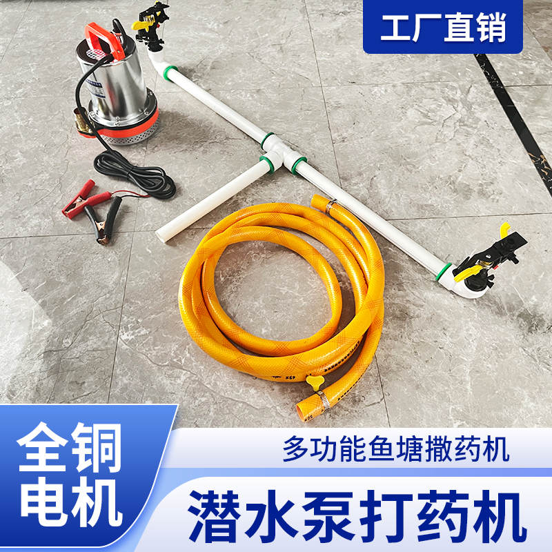 打药机撒药机打药泵小龙虾螃蟹