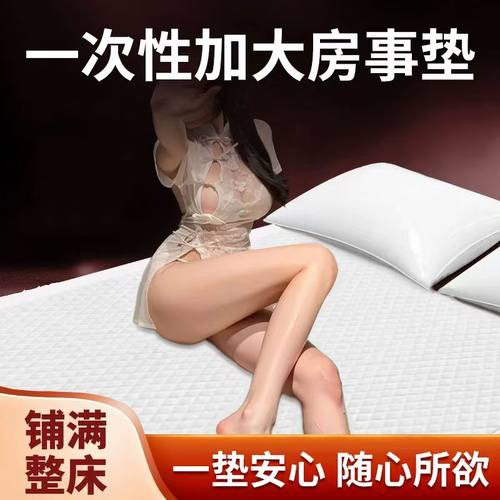 超大床事垫夫妻行房一次性防水垫