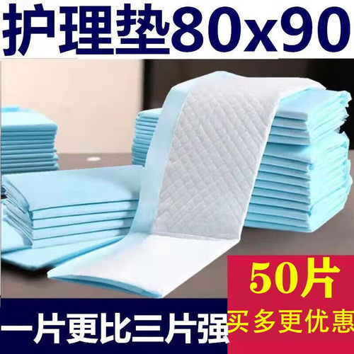 老人成人用一次性床上隔尿垫产褥
