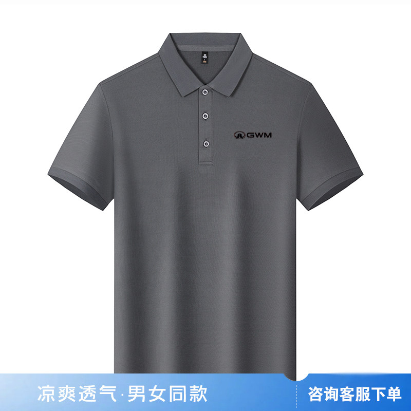 新款长城汽车4S店工作服短袖定制灰色POLO衫哈弗坦克魏派售前T恤