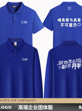 春夏季盒马工作服长袖T恤印字