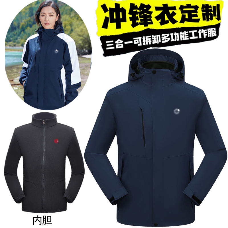 贝壳德祐中环冲锋衣外套工装定制