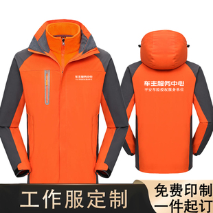 平安车主服务中心秋冬工作服冲锋衣加厚外套保险公司查勘服印logo