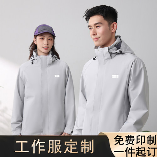 新款吉利银河工作服冲锋衣外套
