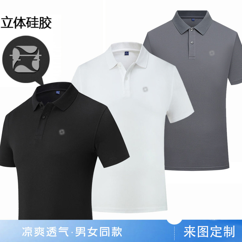 2026新款中环地产工作服短袖T恤图片