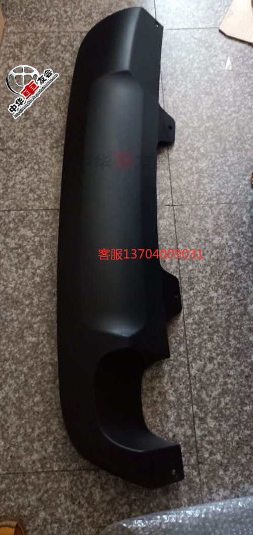 中华车友会 中华V5 后杠下裙 后保险杠下饰板 不带漆 正品