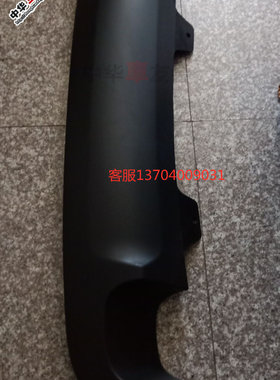 中华车友会 中华V5 后杠下裙 后保险杠下饰板 不带漆 正品
