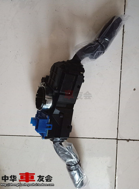 中华H330 骏捷11FSV11后 V3 V5h530新款大灯开关 雨刷组合开关