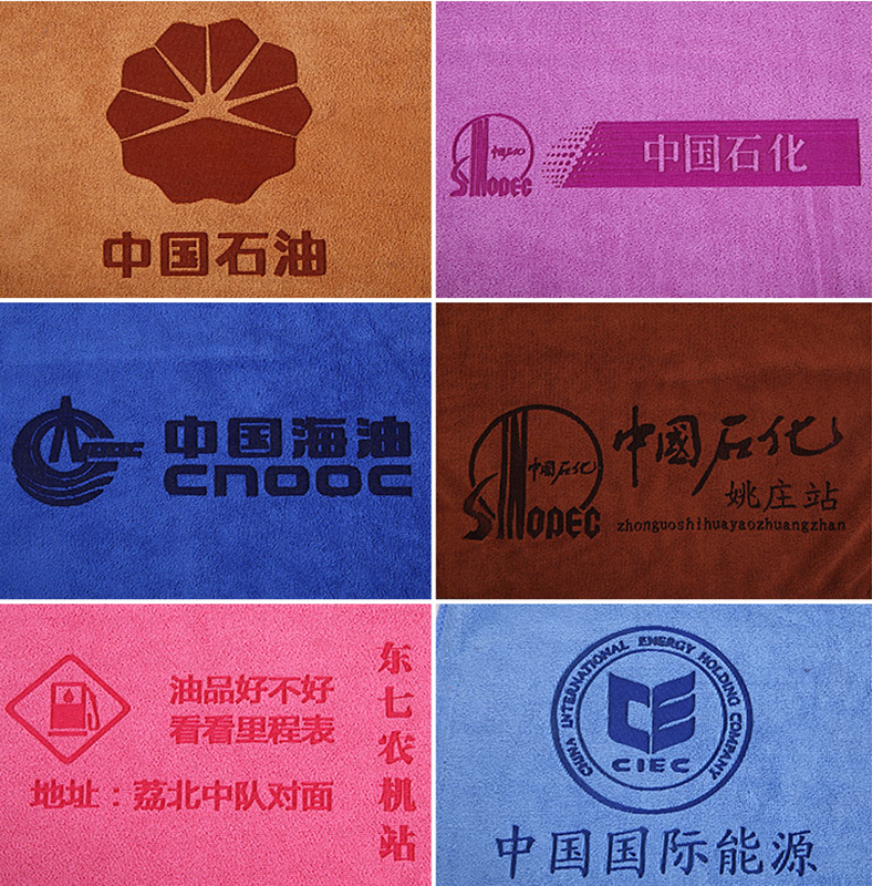 定制广告印刷美容院理发店毛巾