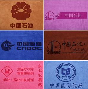 定制广告印刷美容院理发店毛巾