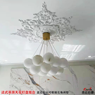 客厅壁花天花吊顶圆盘灯池造型装 饰 石膏灯盘花角网红环保欧式 法式