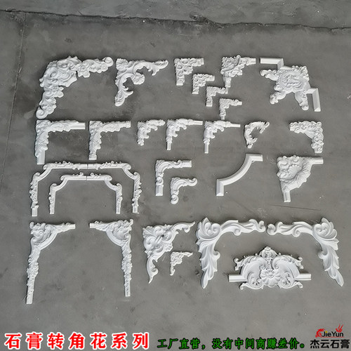 GRG石膏角花法式背景墙装饰造型
